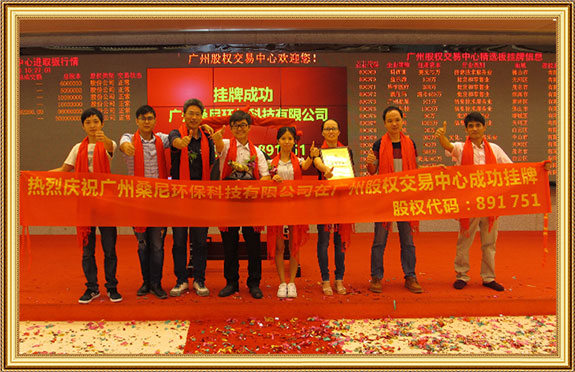 廣州桑尼環(huán)?div id=
